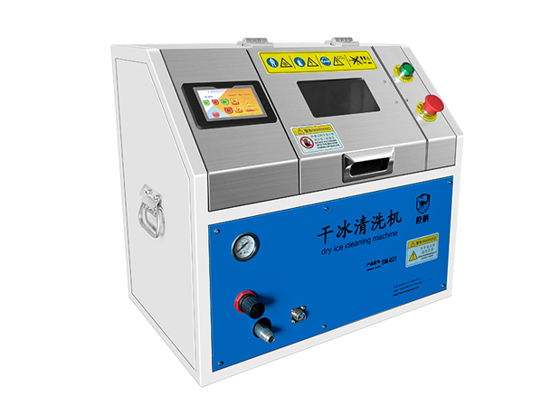干冰清洗机 SM021